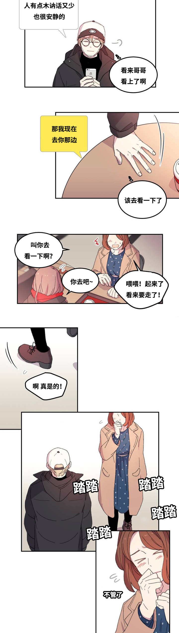 第2章：前去面试