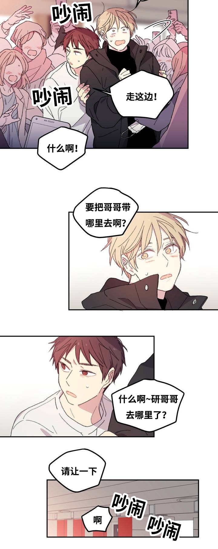 第2章：前去面试