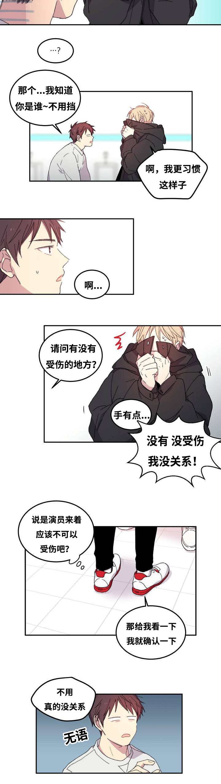 第2章：前去面试
