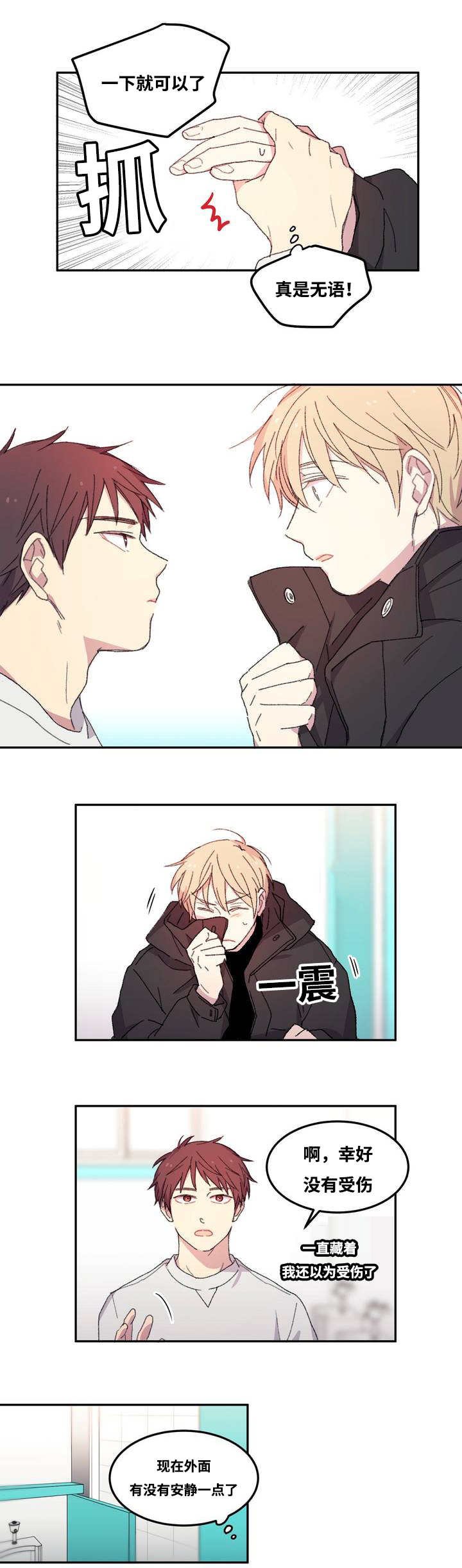 第2章：前去面试