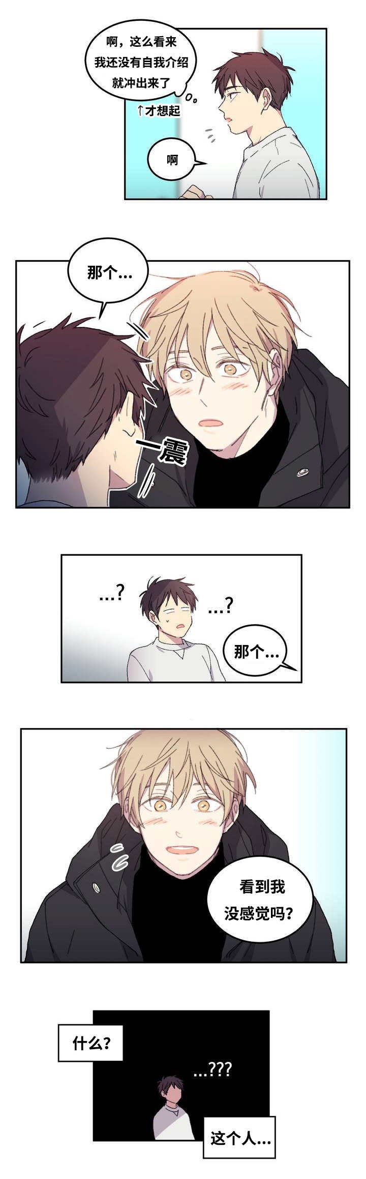 第2章：前去面试