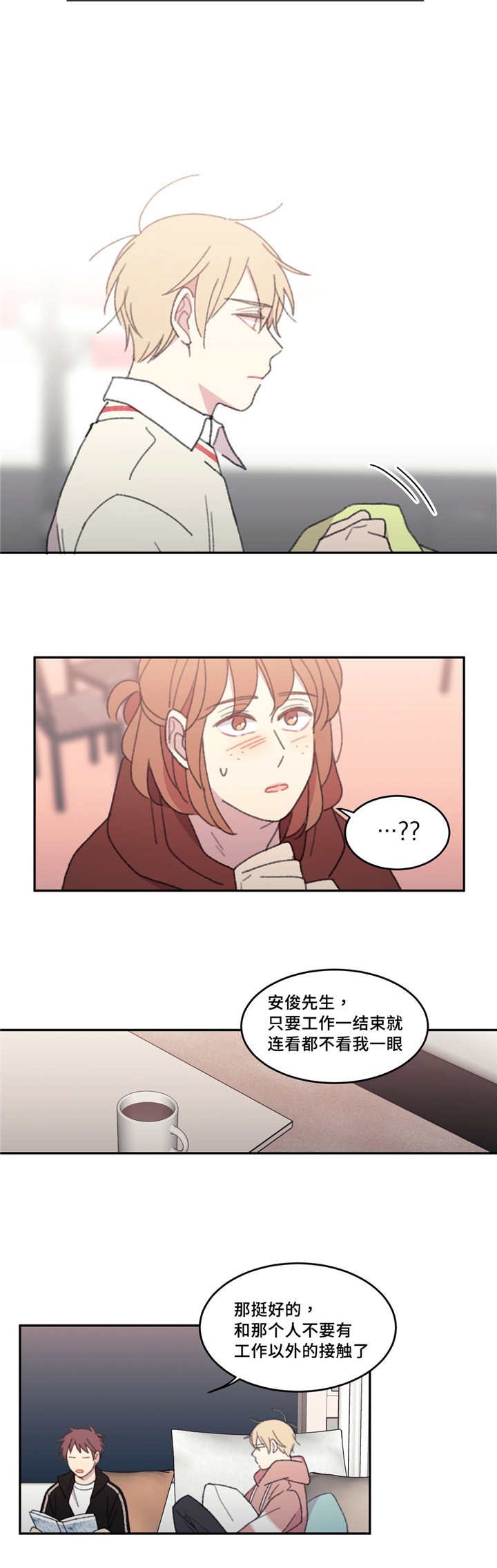 第20章：你的运气