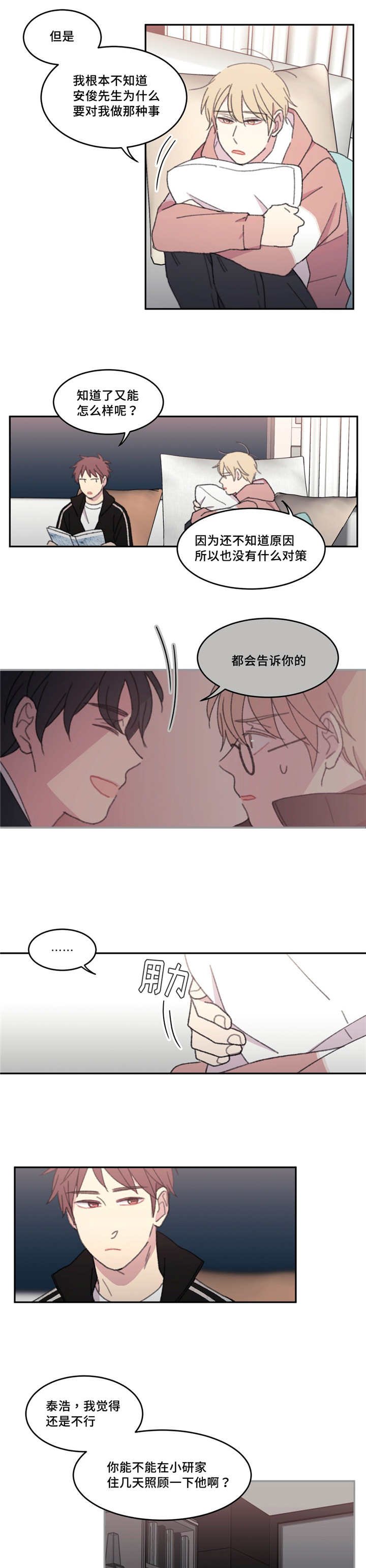 第20章：你的运气