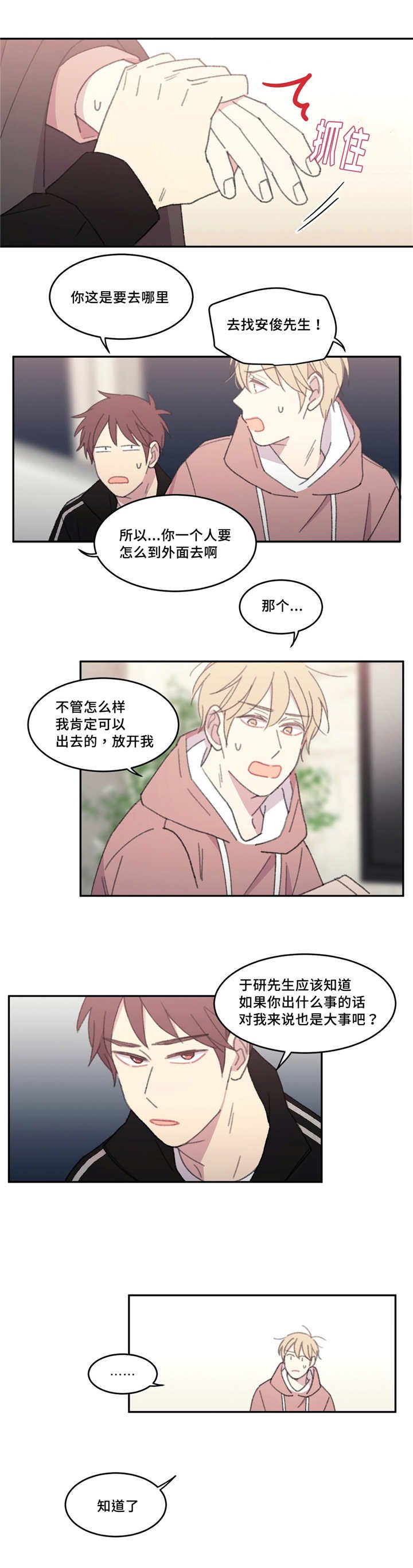 第20章：你的运气