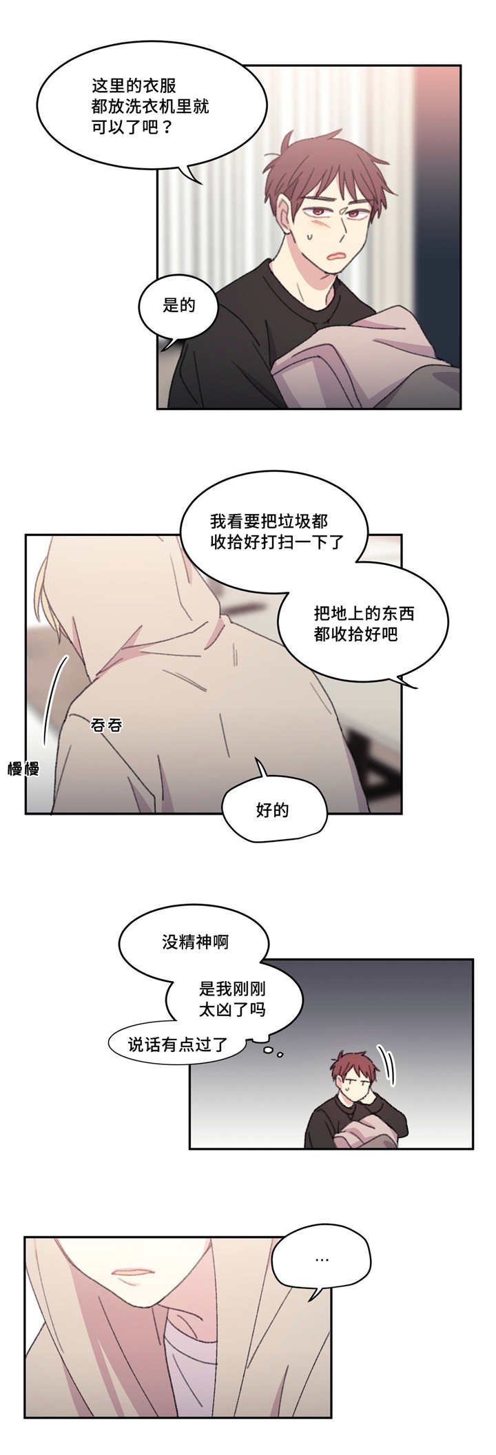 第21章：被躲着了