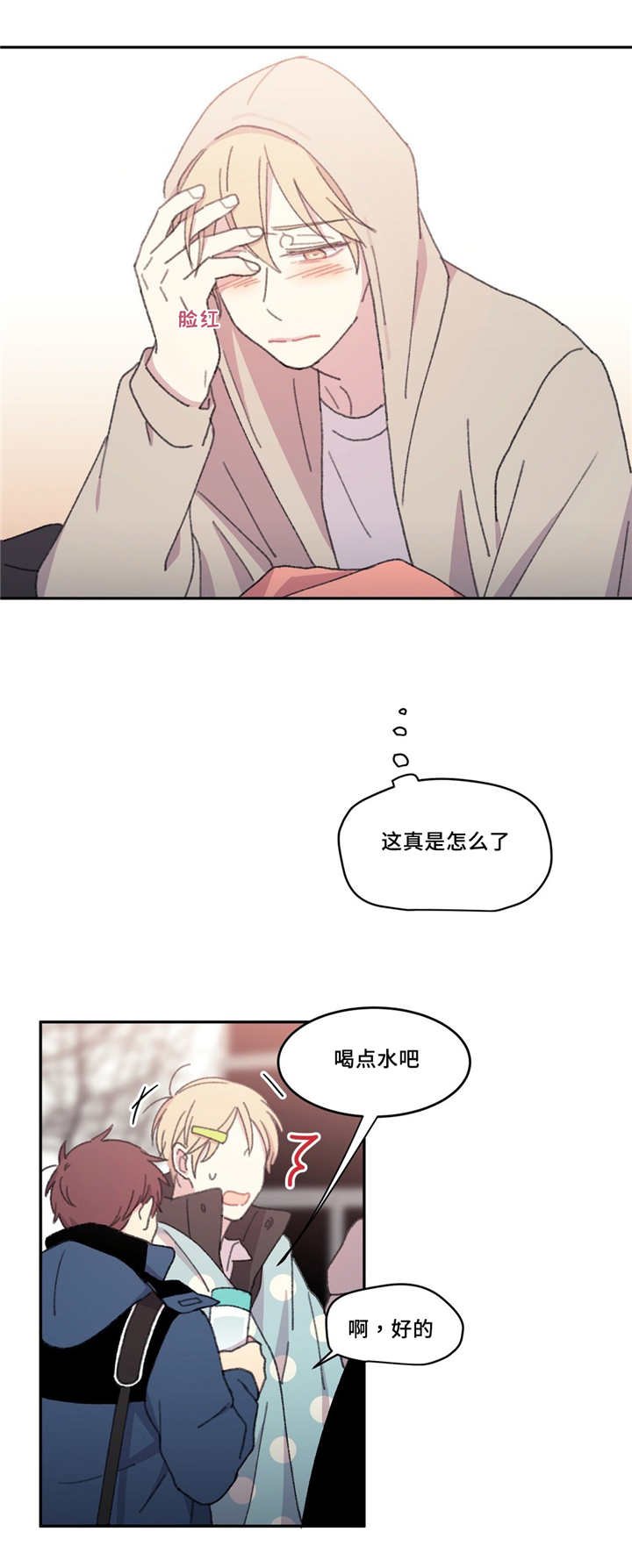 第21章：被躲着了