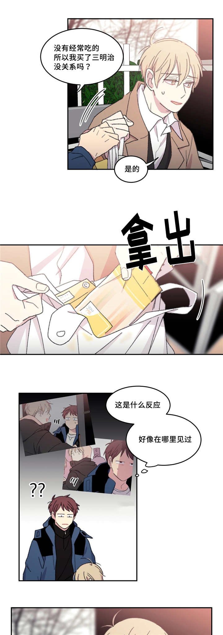 第21章：被躲着了
