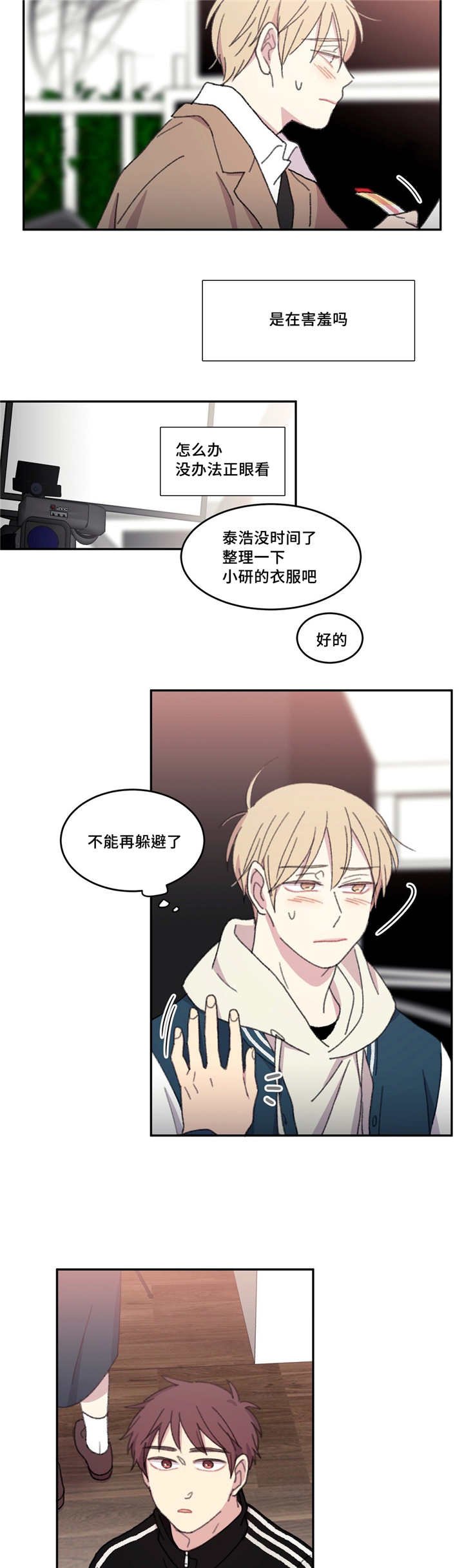 第21章：被躲着了