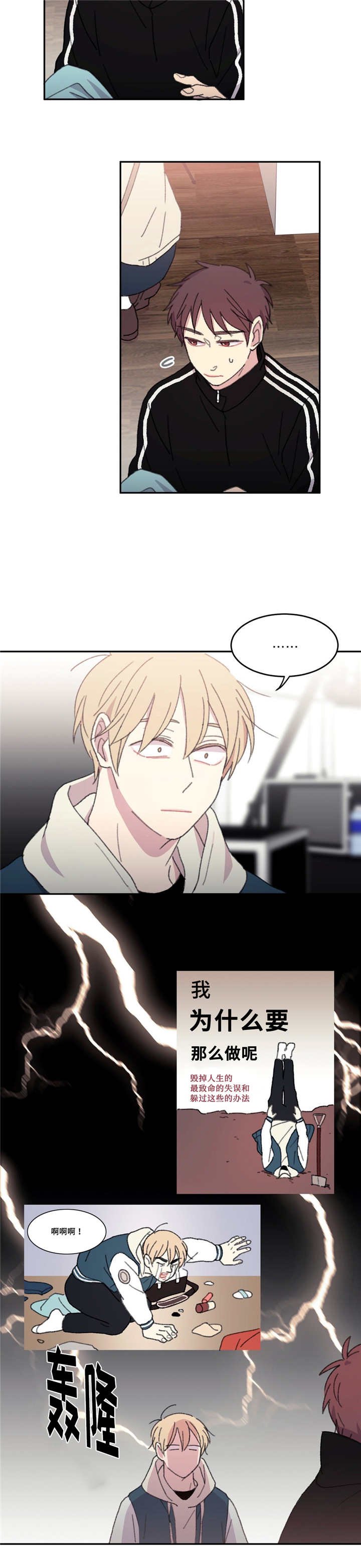 第21章：被躲着了