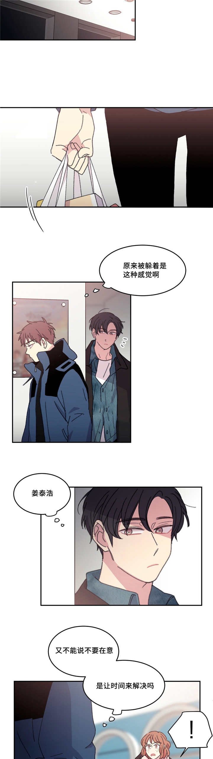 第21章：被躲着了