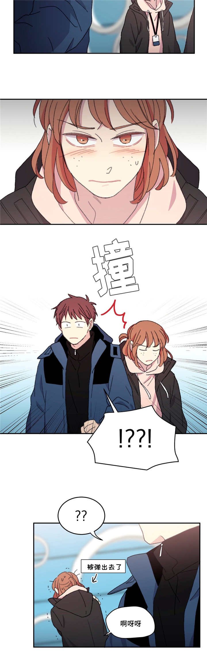 第21章：被躲着了