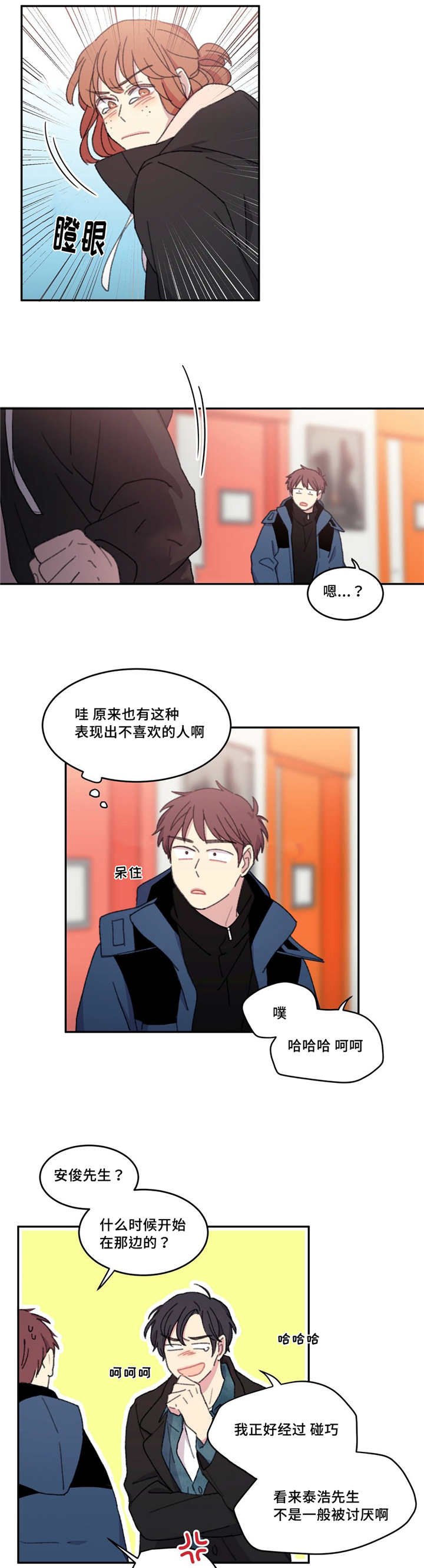 第21章：被躲着了