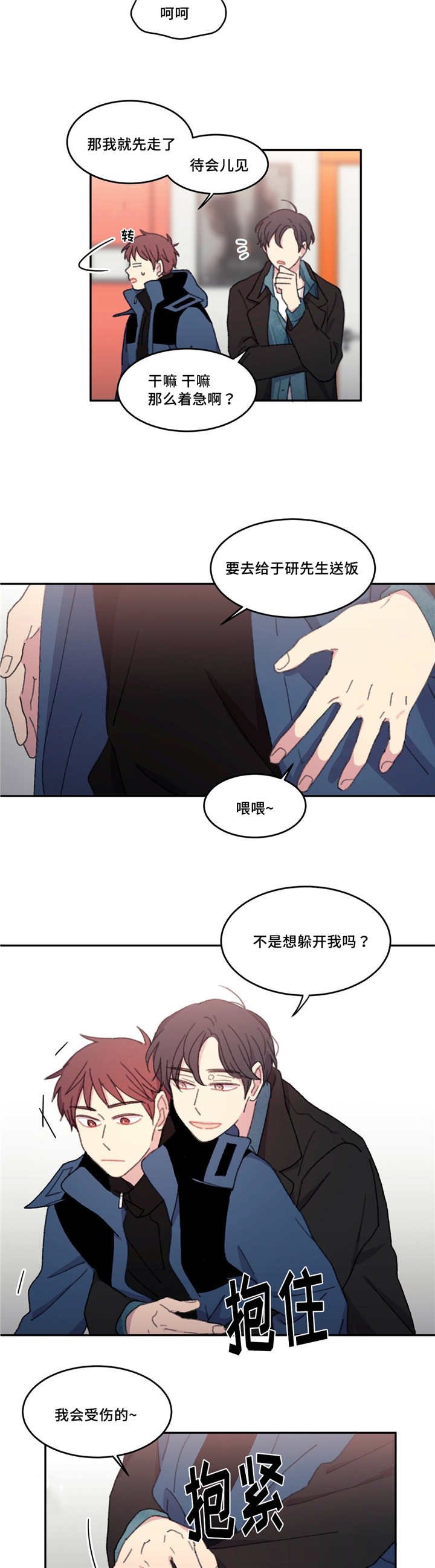 第21章：被躲着了