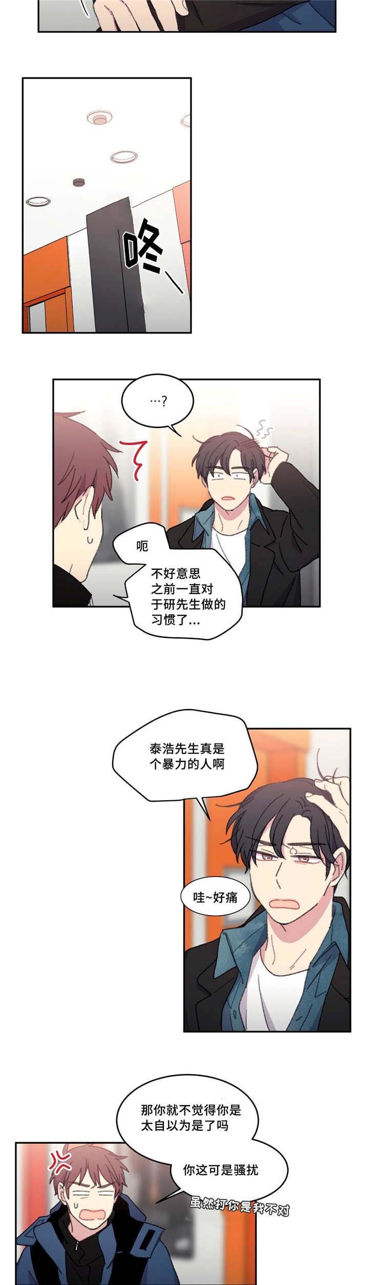 第21章：被躲着了