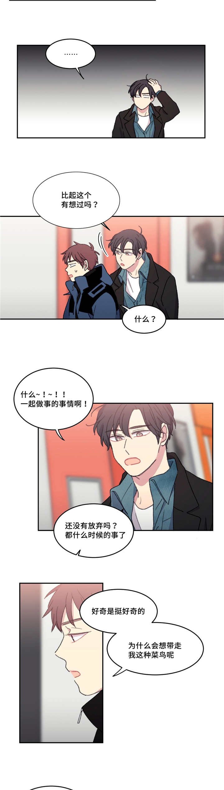 第21章：被躲着了
