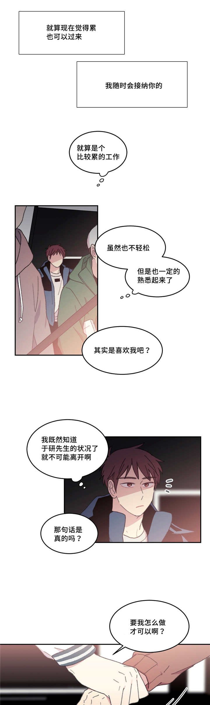 第22章：要怎么办