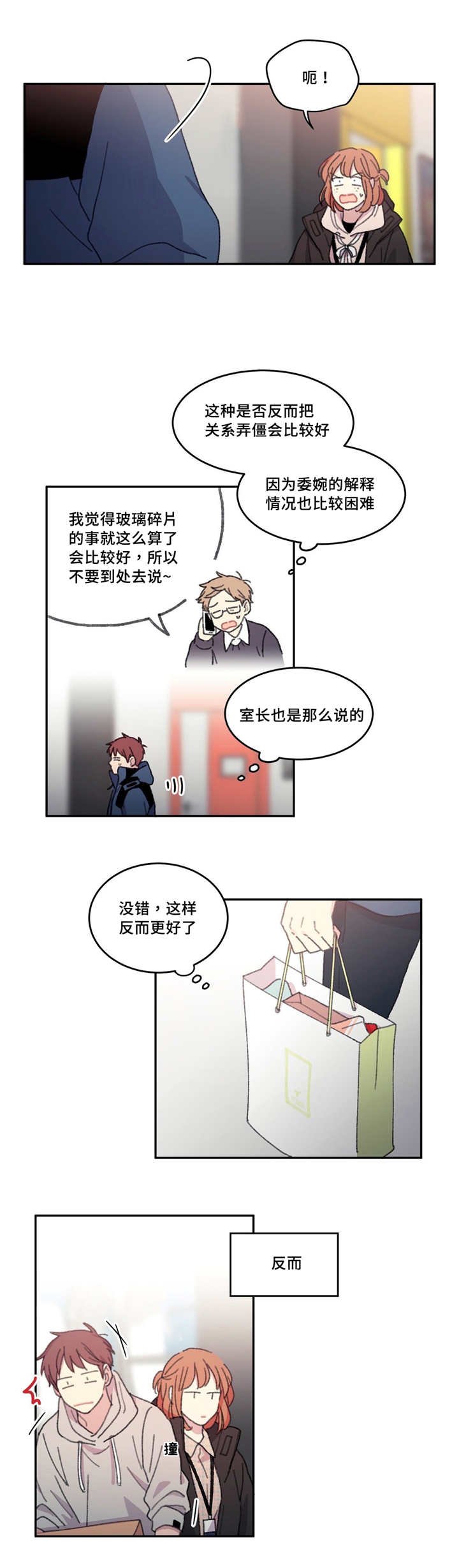 第22章：要怎么办