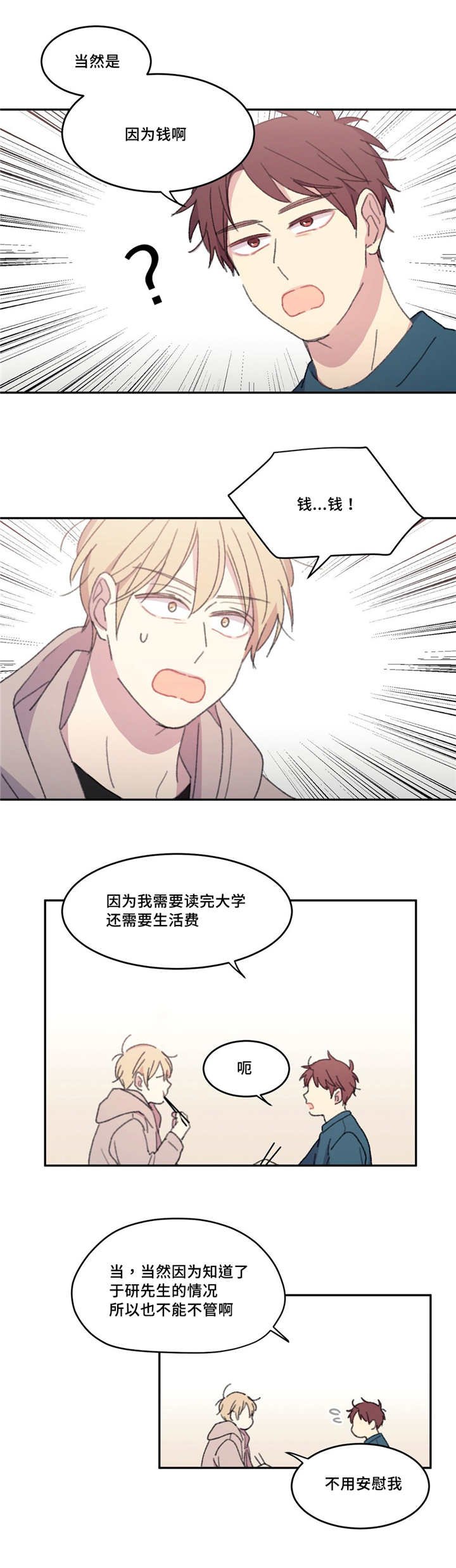 第23章：不能这样