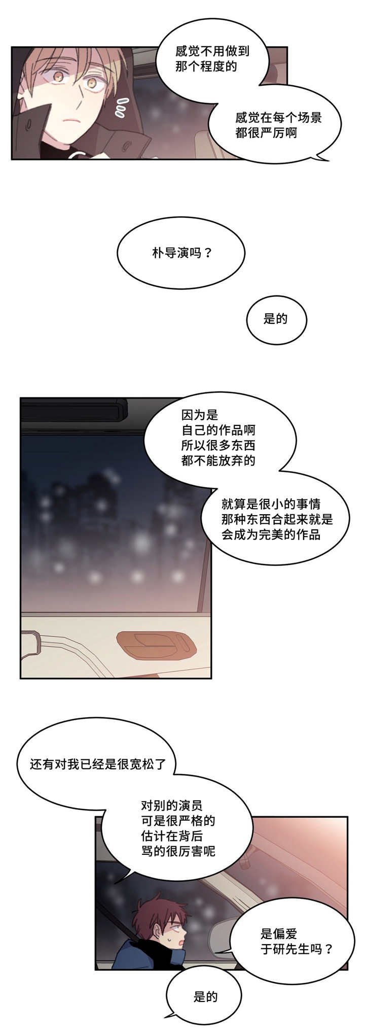 第24章：有些累了
