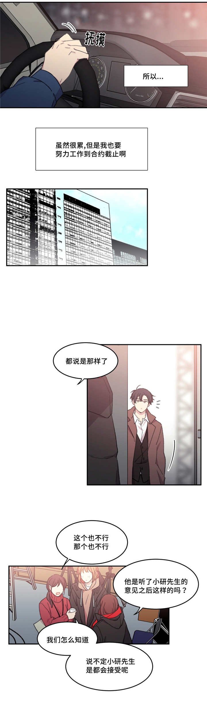 第24章：有些累了