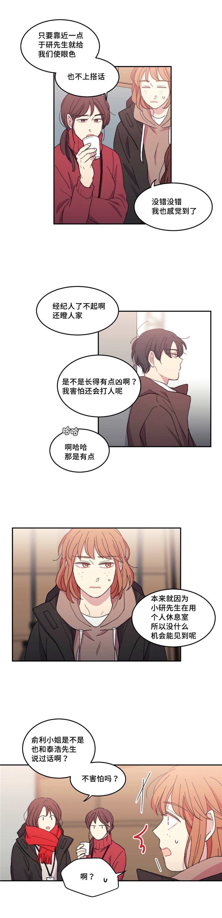 第24章：有些累了
