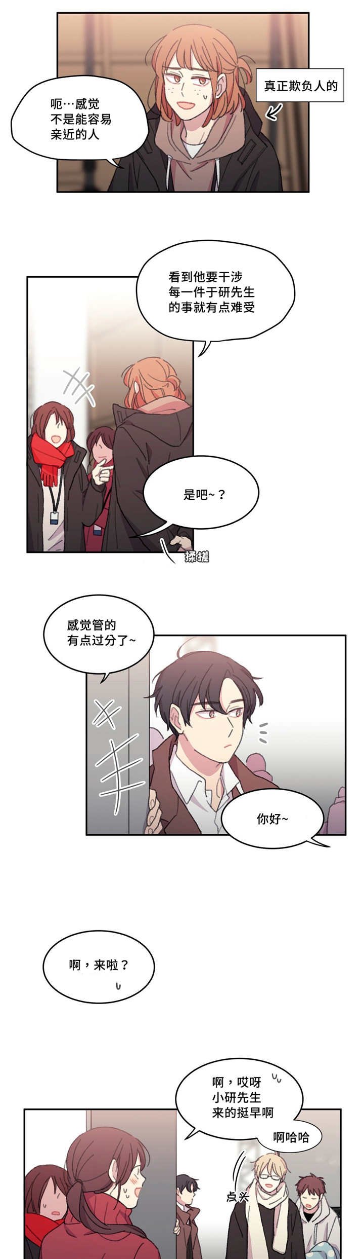 第24章：有些累了
