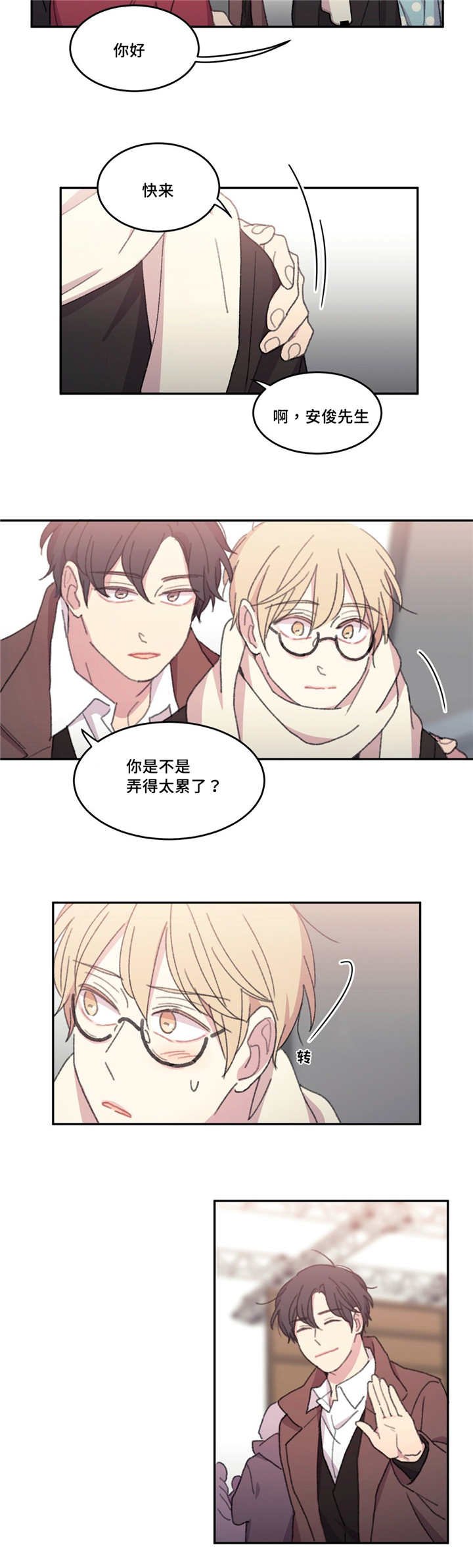 第24章：有些累了