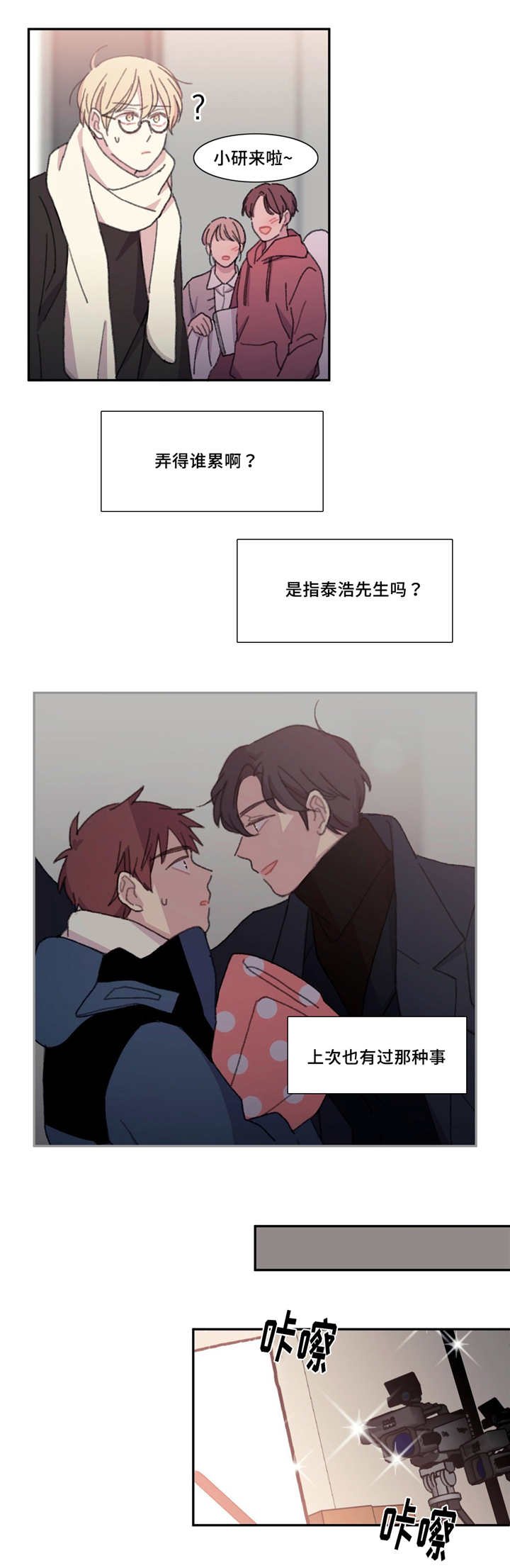 第24章：有些累了