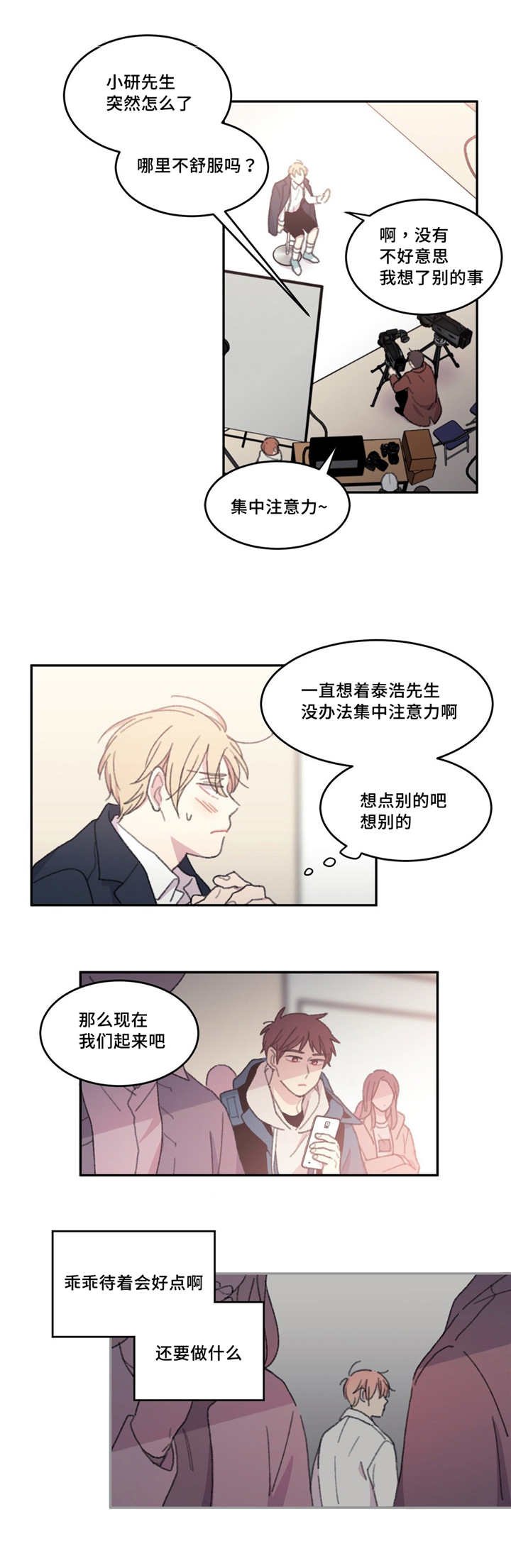 第24章：有些累了