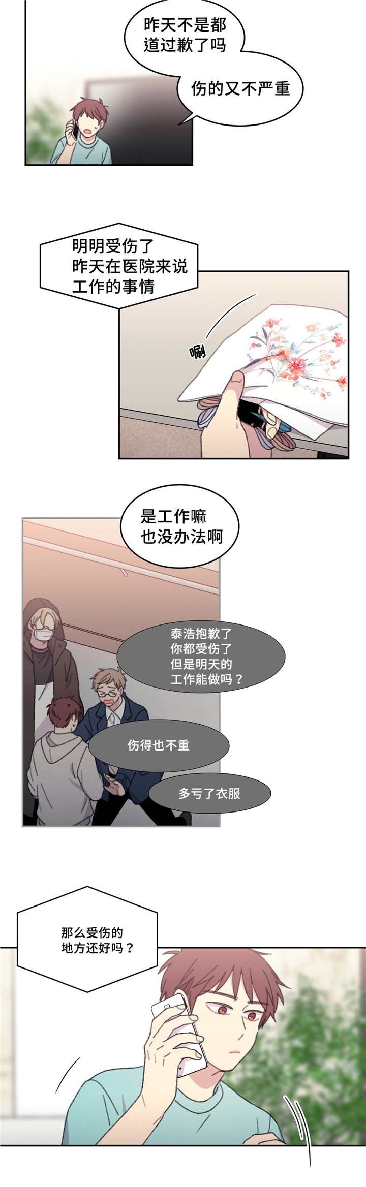 第25章：没有关系
