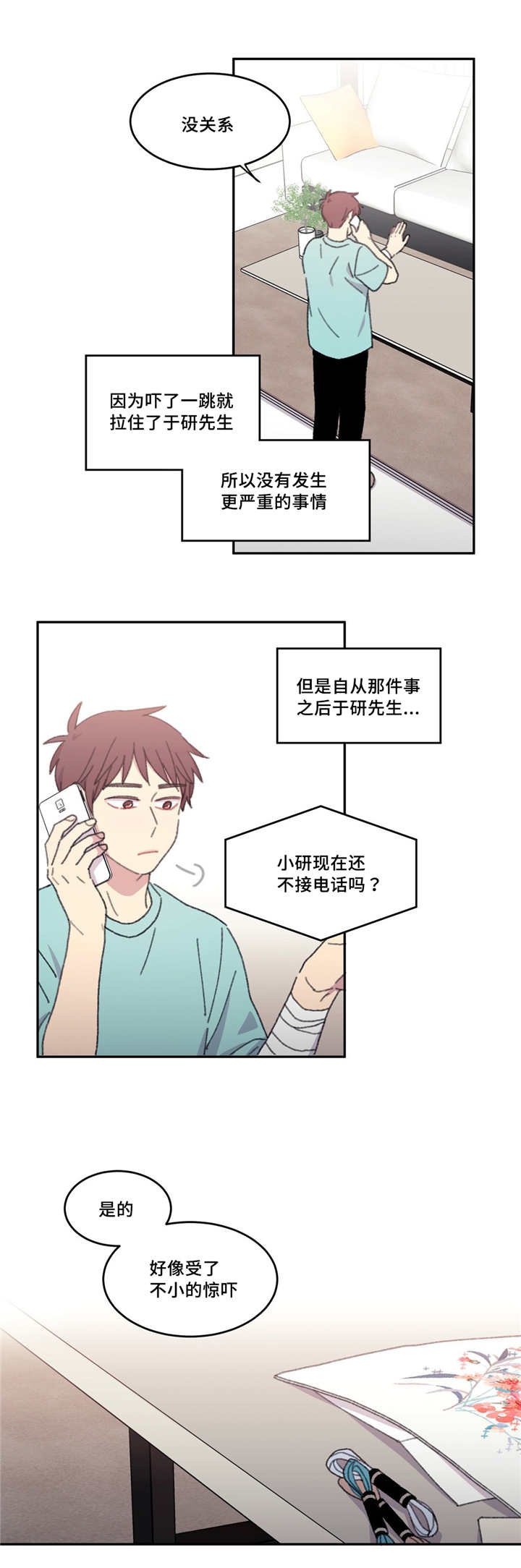 第25章：没有关系