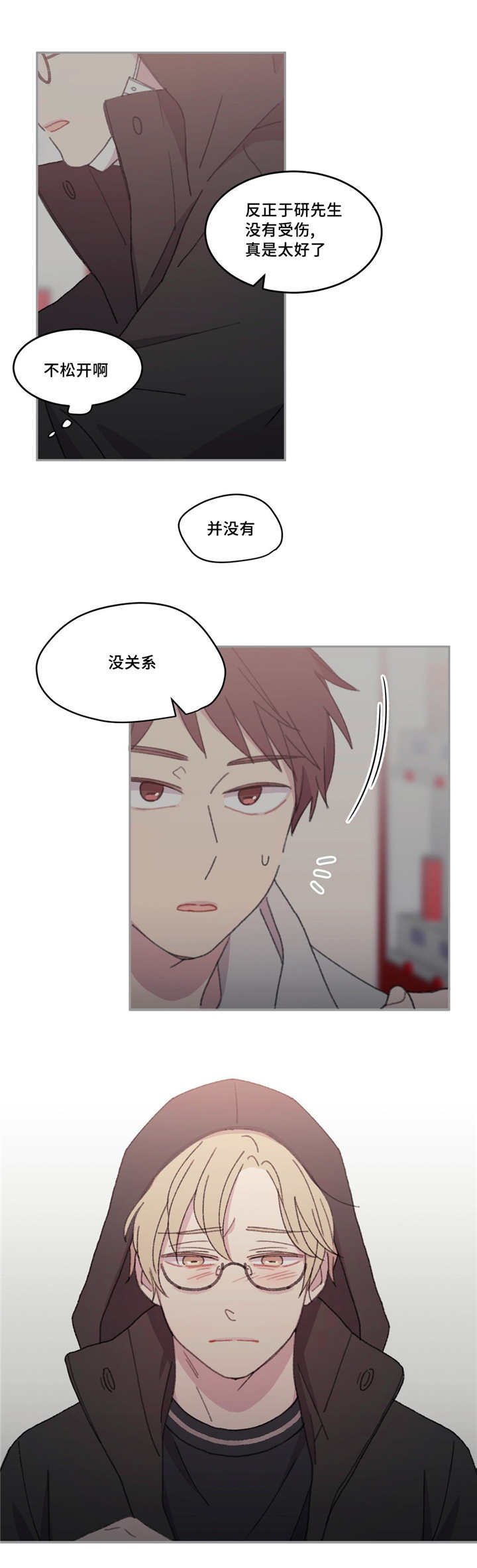 第25章：没有关系
