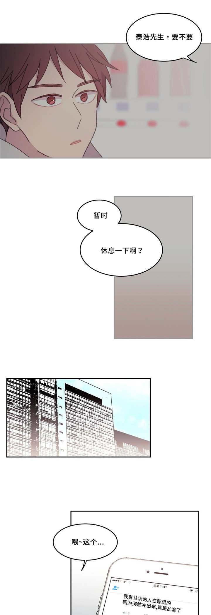 第26章：过的好吗