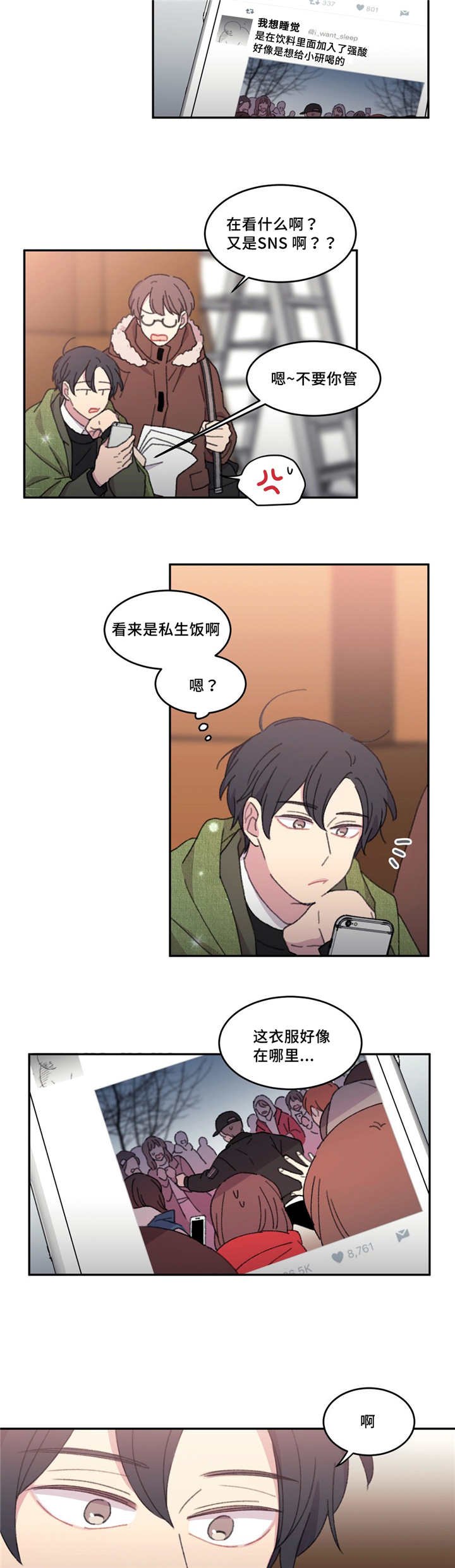 第26章：过的好吗