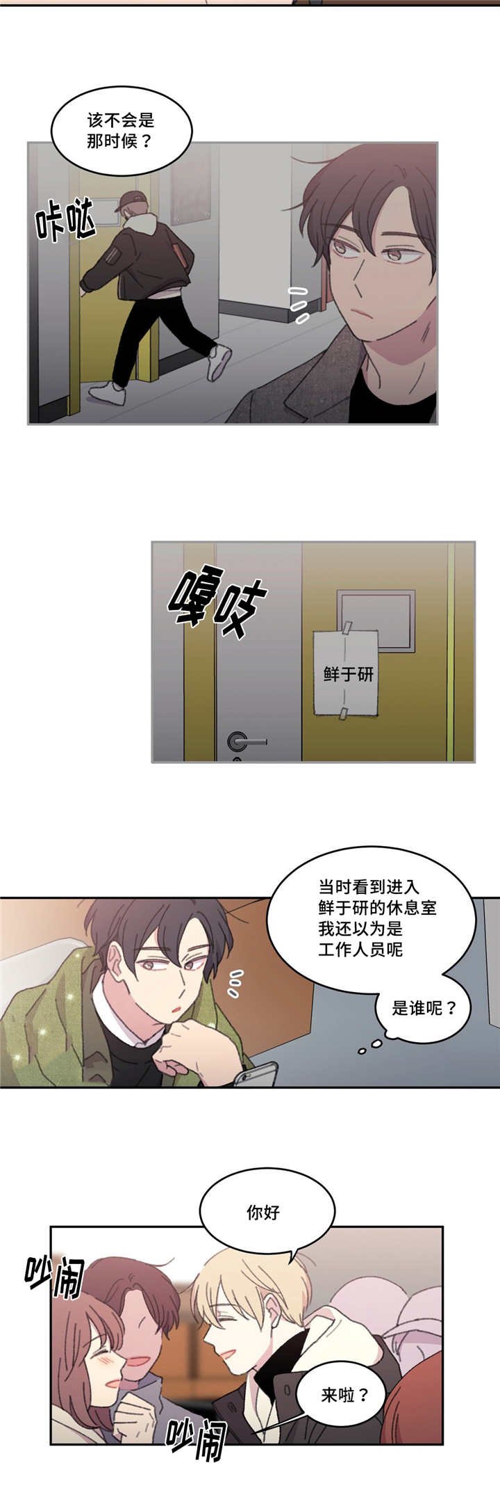 第26章：过的好吗