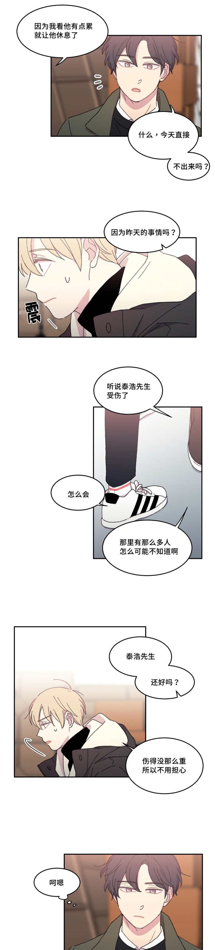 第26章：过的好吗