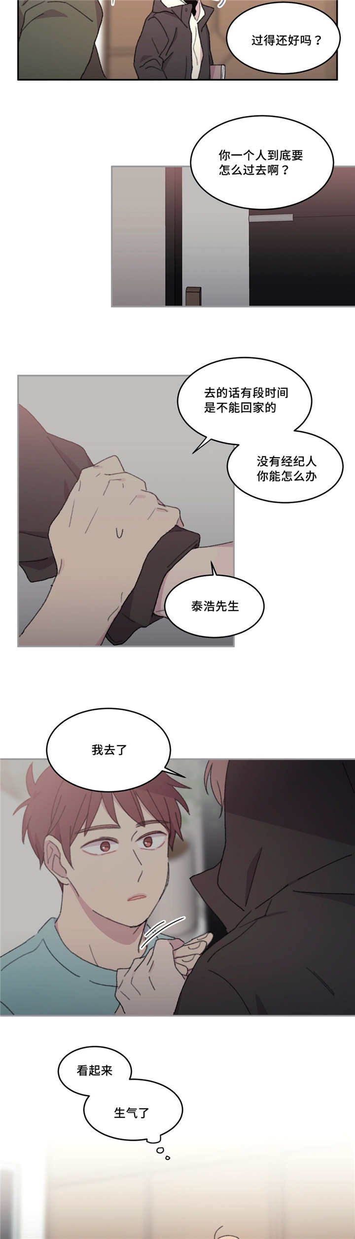 第26章：过的好吗