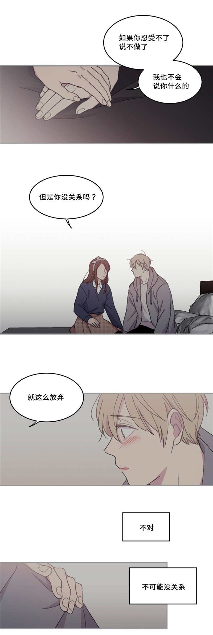 第26章：过的好吗