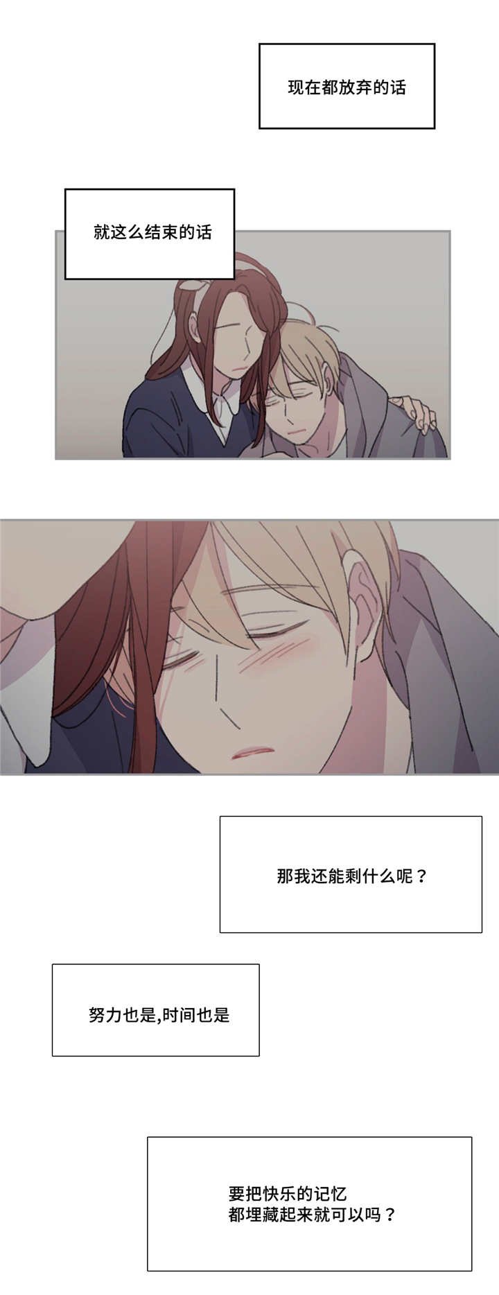 第26章：过的好吗