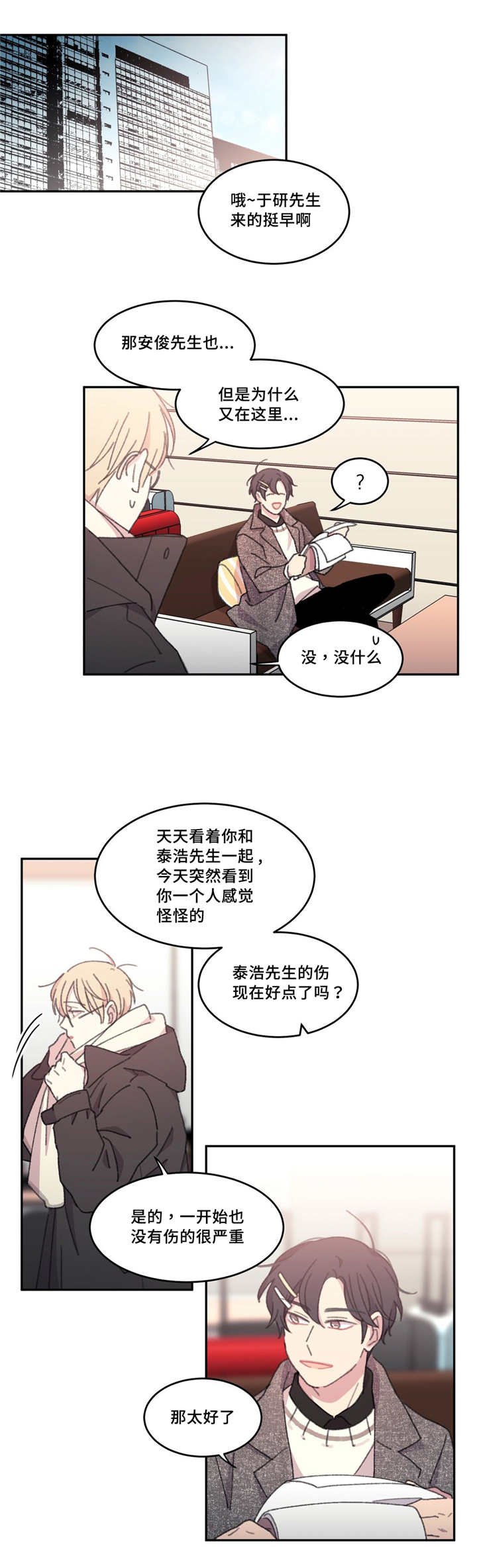 第26章：过的好吗