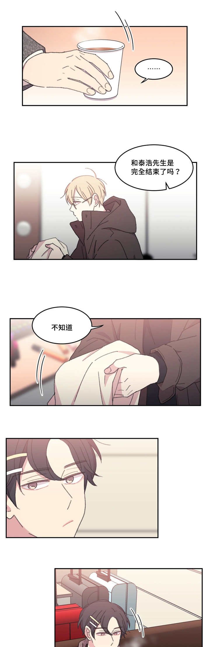 第27章：好久不见