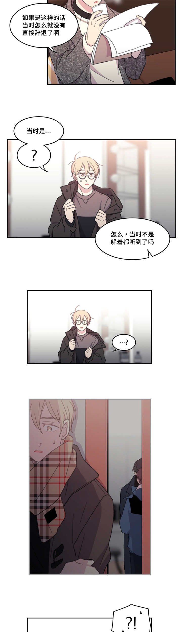 第27章：好久不见