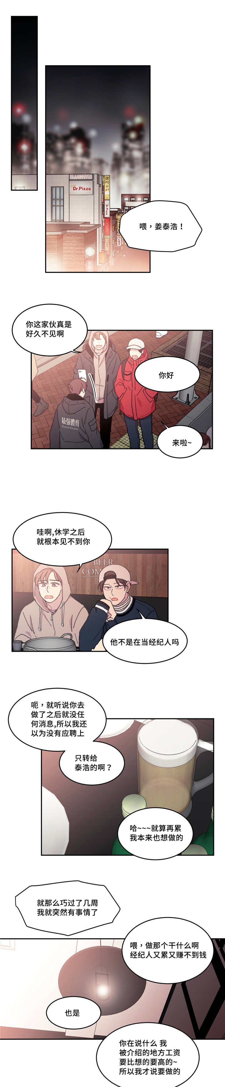 第27章：好久不见