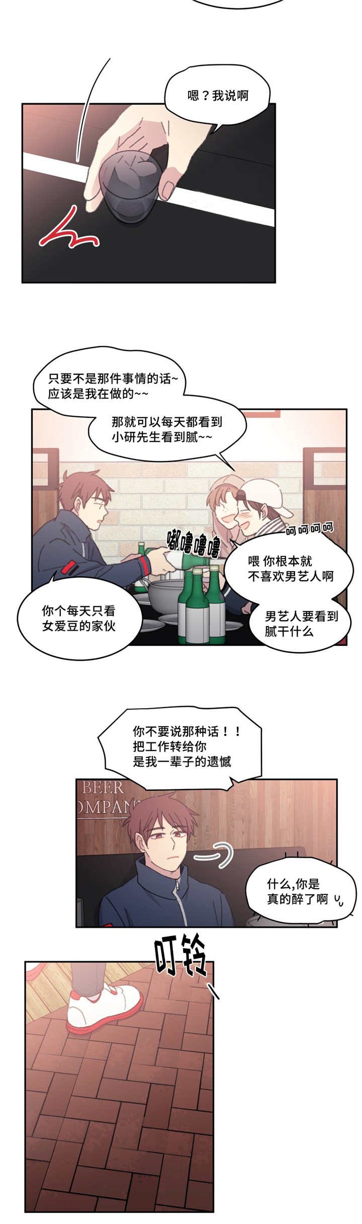 第27章：好久不见
