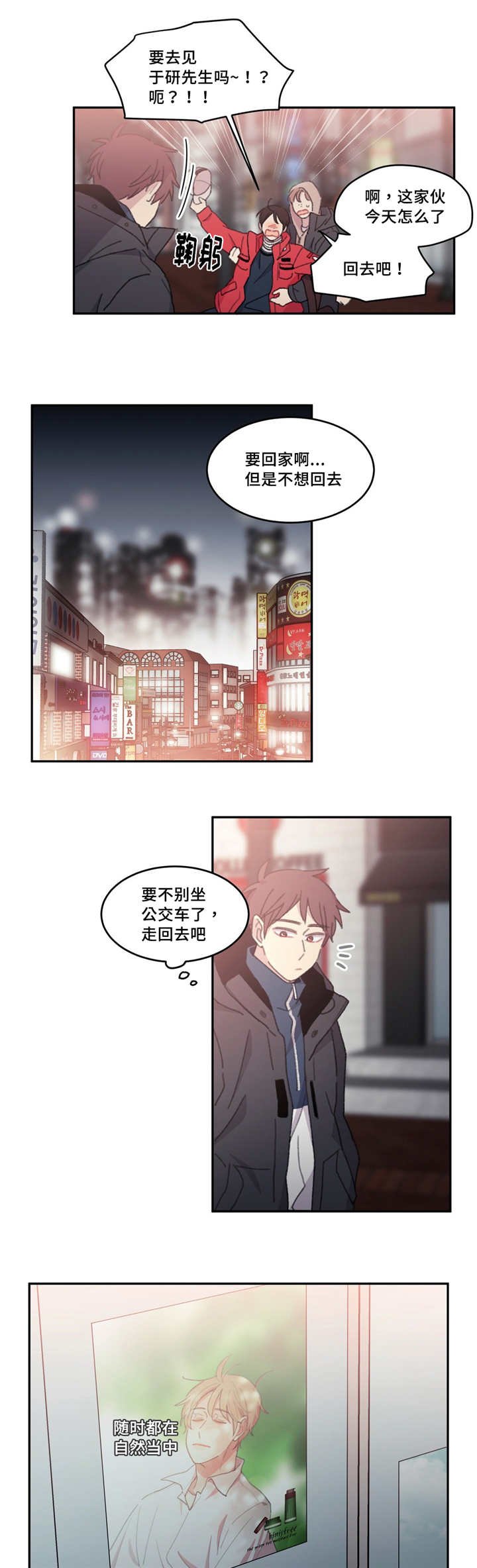 第27章：好久不见