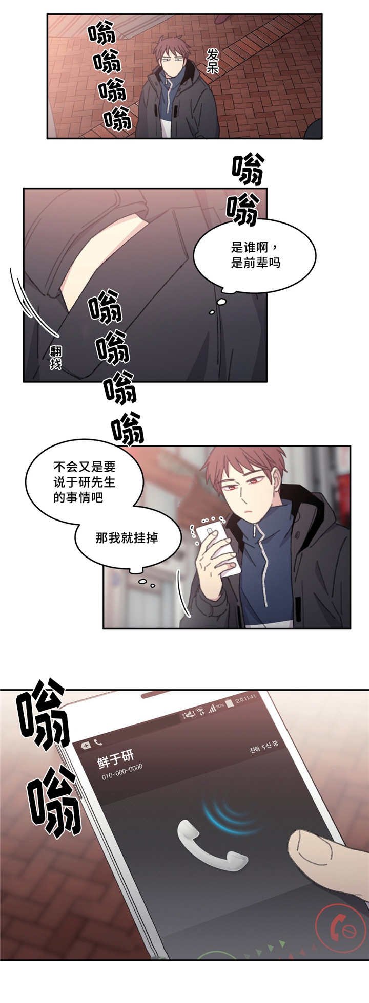 第27章：好久不见
