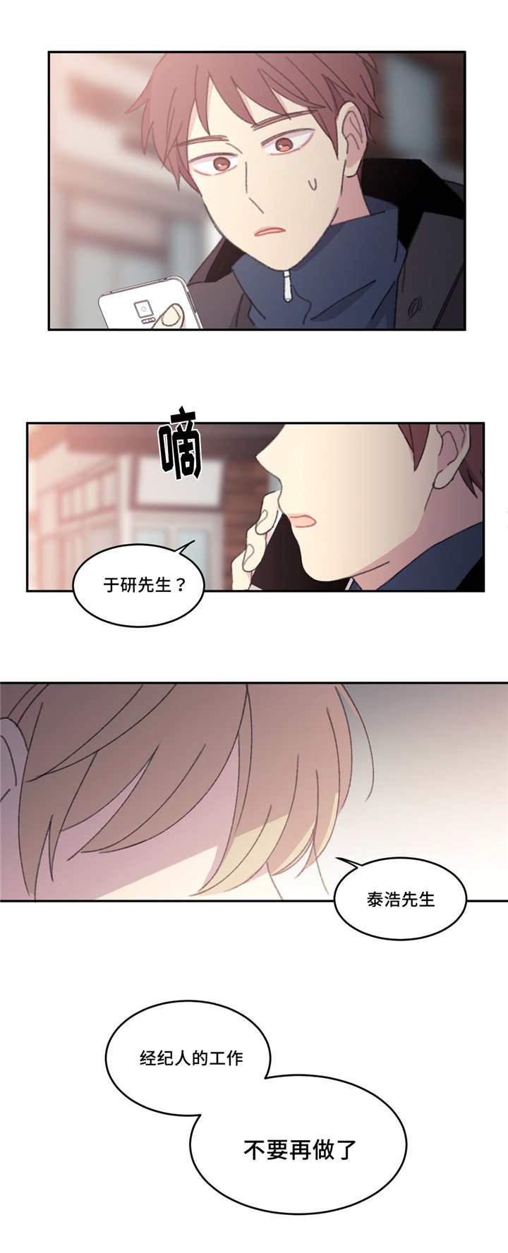 第27章：好久不见