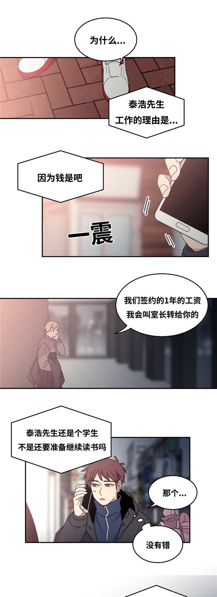 第28章：继续做事