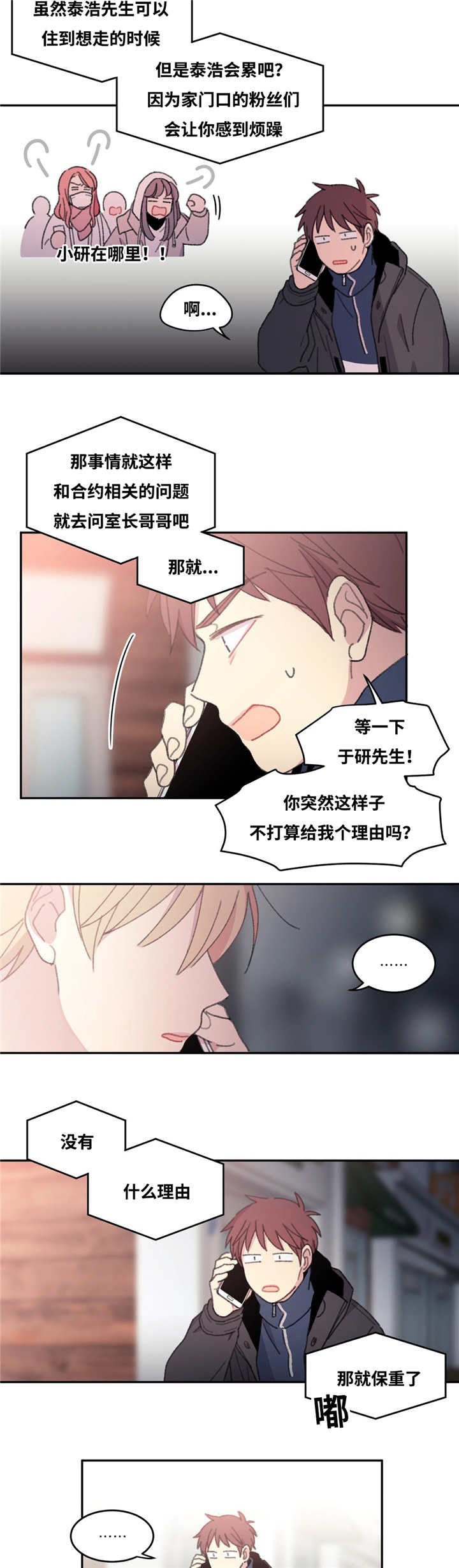 第28章：继续做事