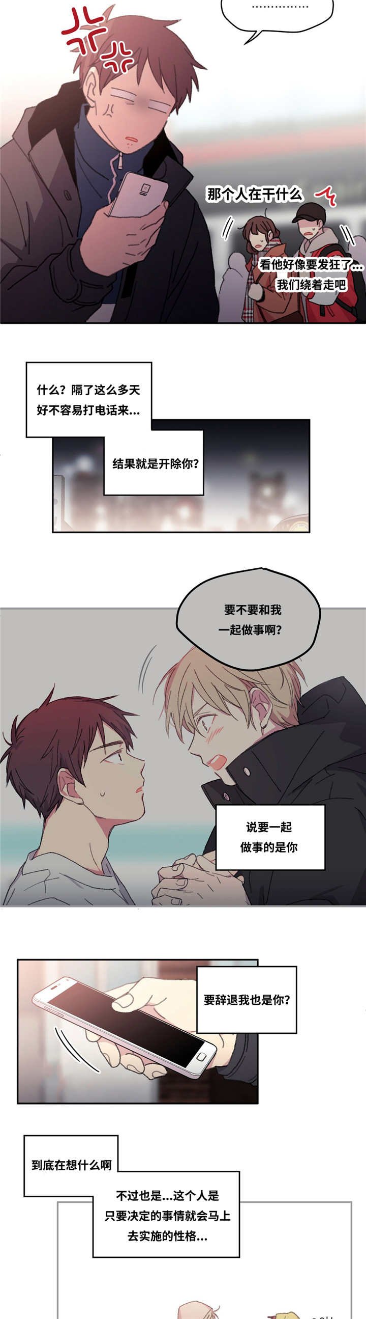 第28章：继续做事